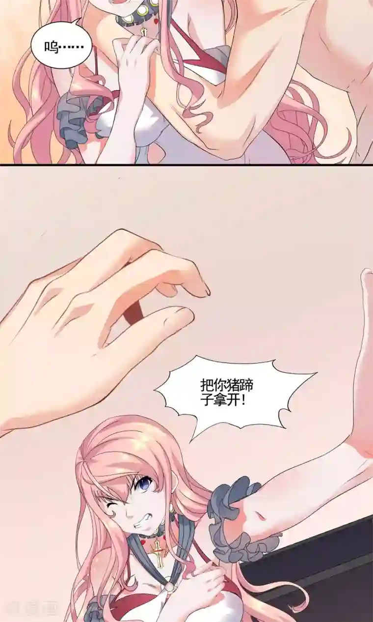 冷情老公太给力第9话 不愿意？