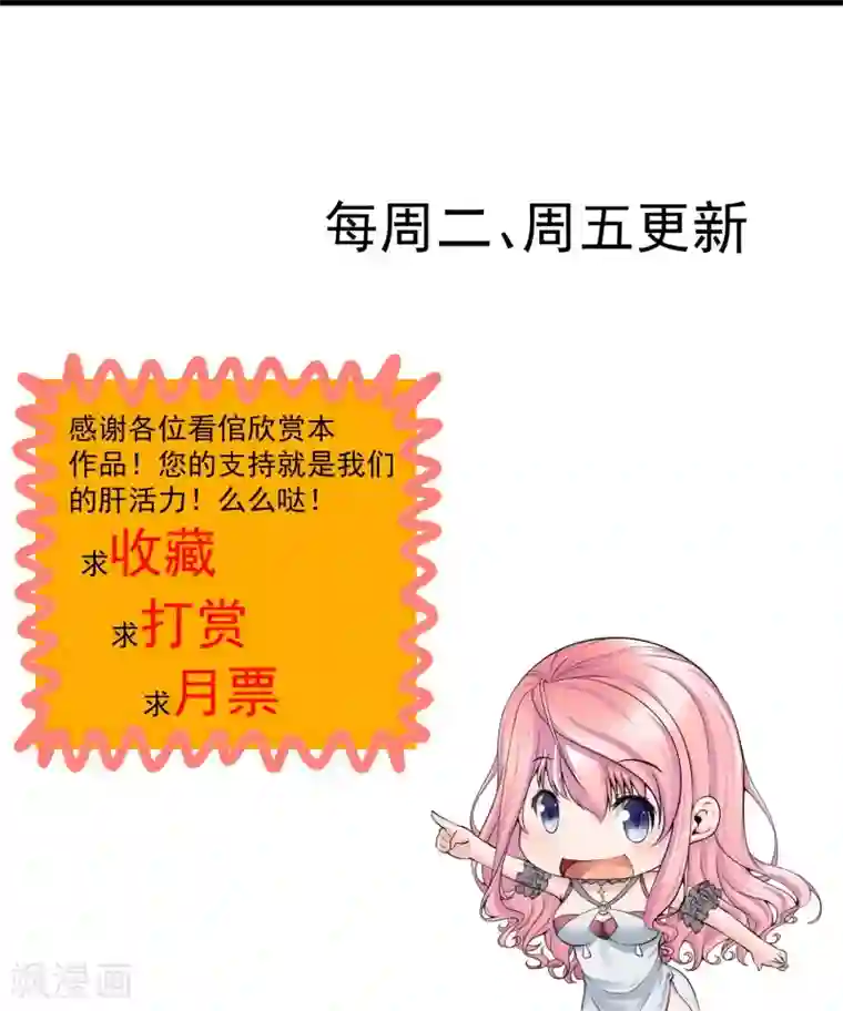 冷情老公太给力第9话 不愿意？