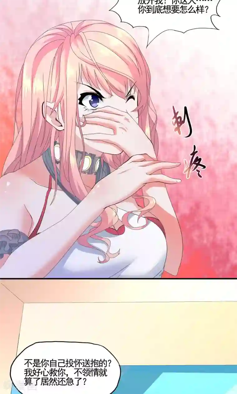 冷情老公太给力第9话 不愿意？