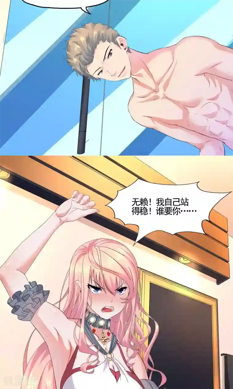 冷情老公太给力第9话 不愿意？