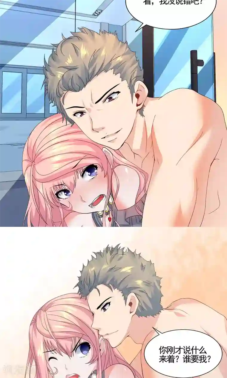 冷情老公太给力第9话 不愿意？