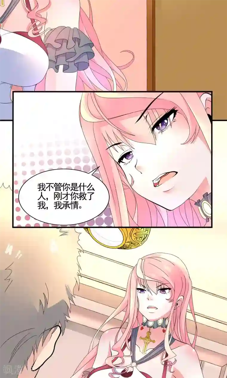 冷情老公太给力第10话 你是苏薇怡