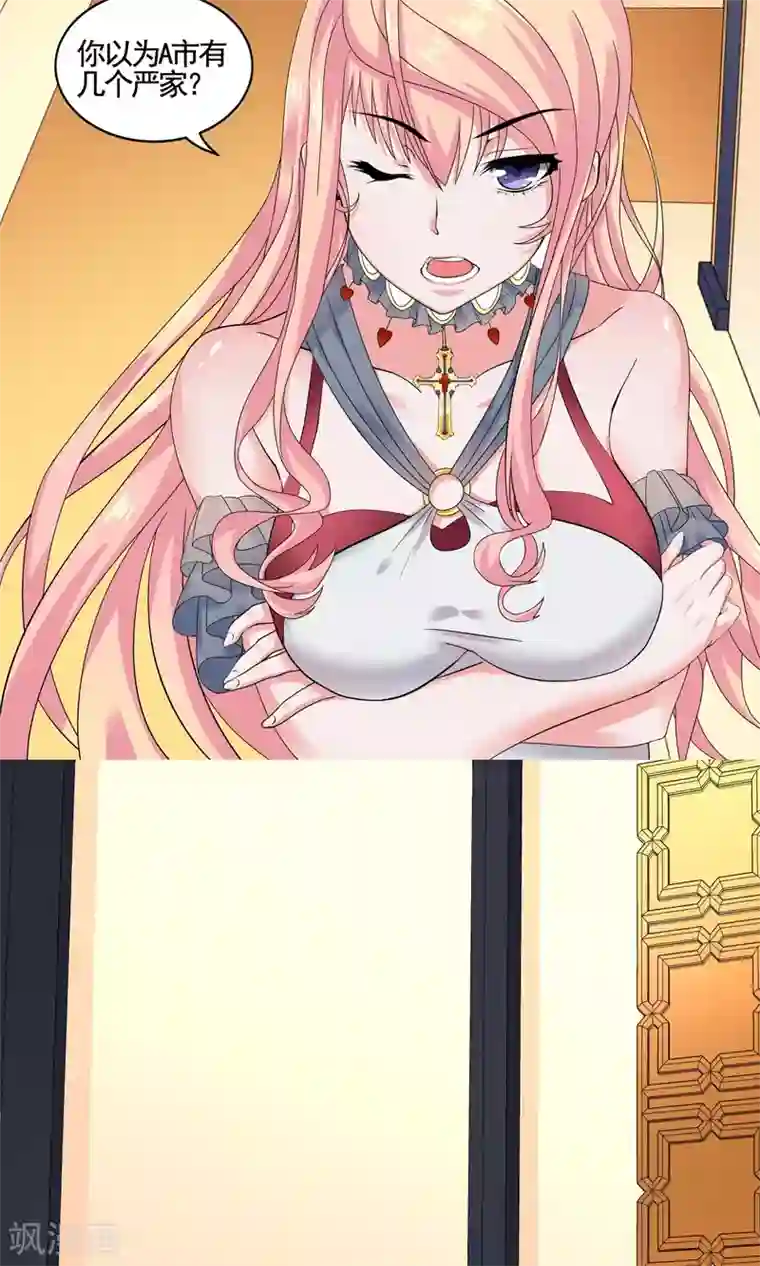 冷情老公太给力第10话 你是苏薇怡