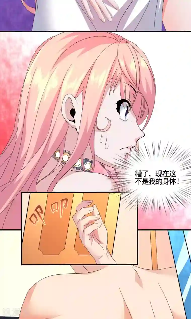 冷情老公太给力第11话 三流小演员？