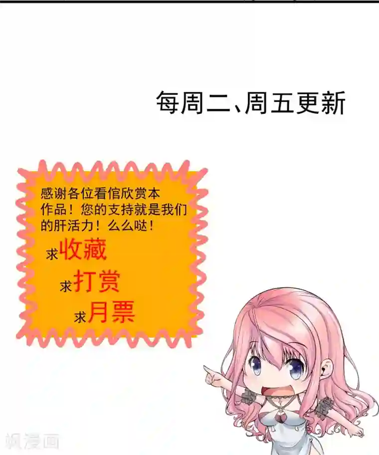 冷情老公太给力第11话 三流小演员？