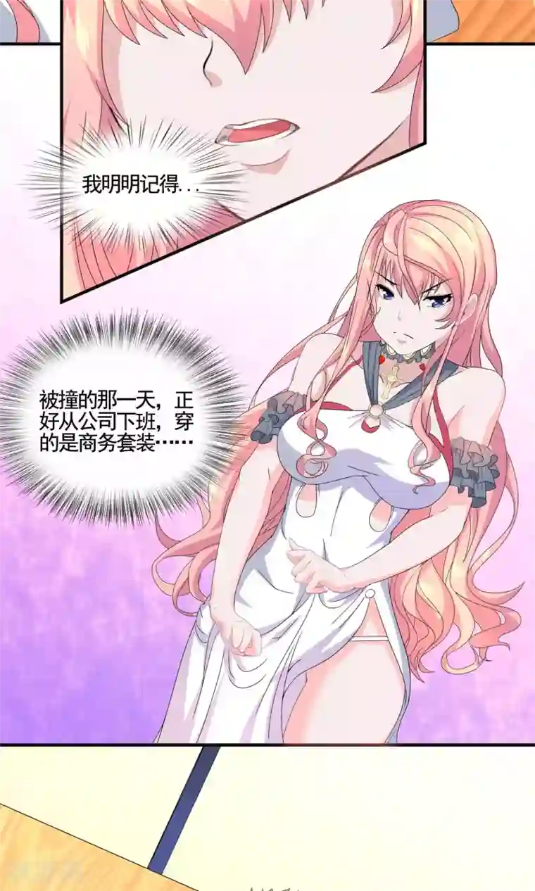 冷情老公太给力第11话 三流小演员？