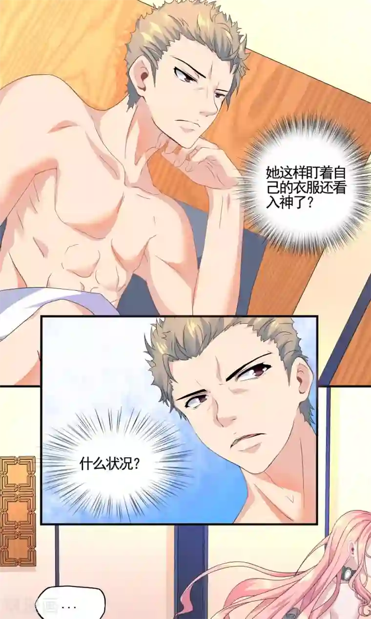 冷情老公太给力第11话 三流小演员？