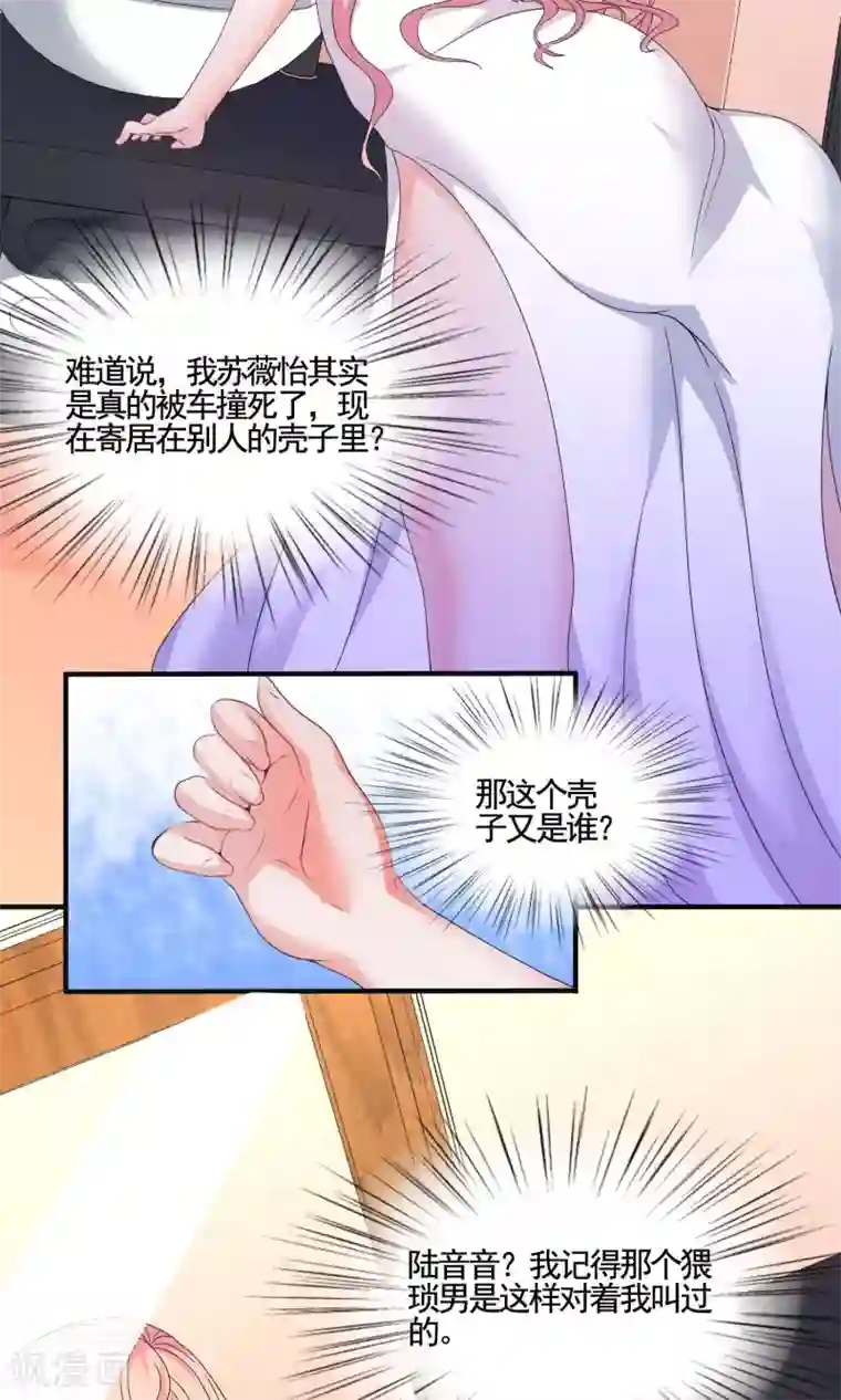 冷情老公太给力第11话 三流小演员？