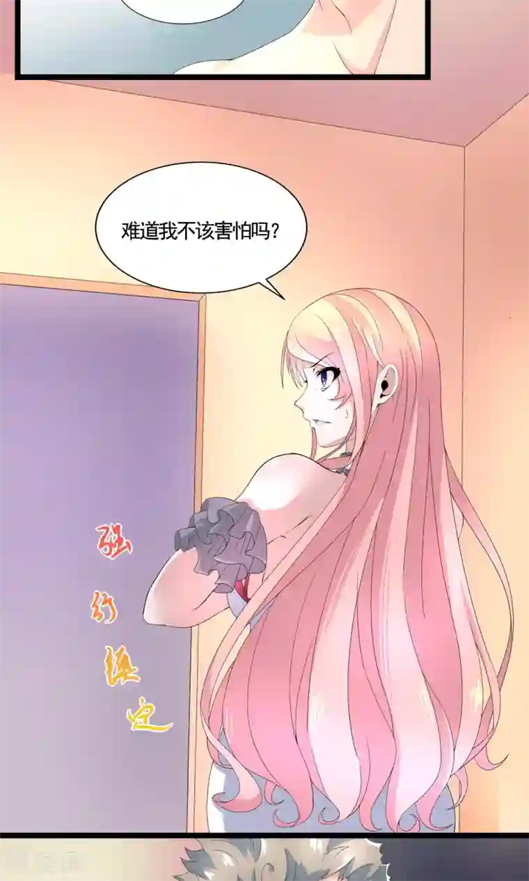 冷情老公太给力第12话 他以为他是谁啊？
