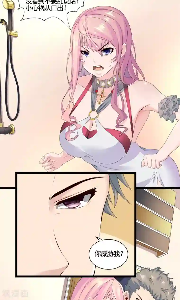 冷情老公太给力第12话 他以为他是谁啊？