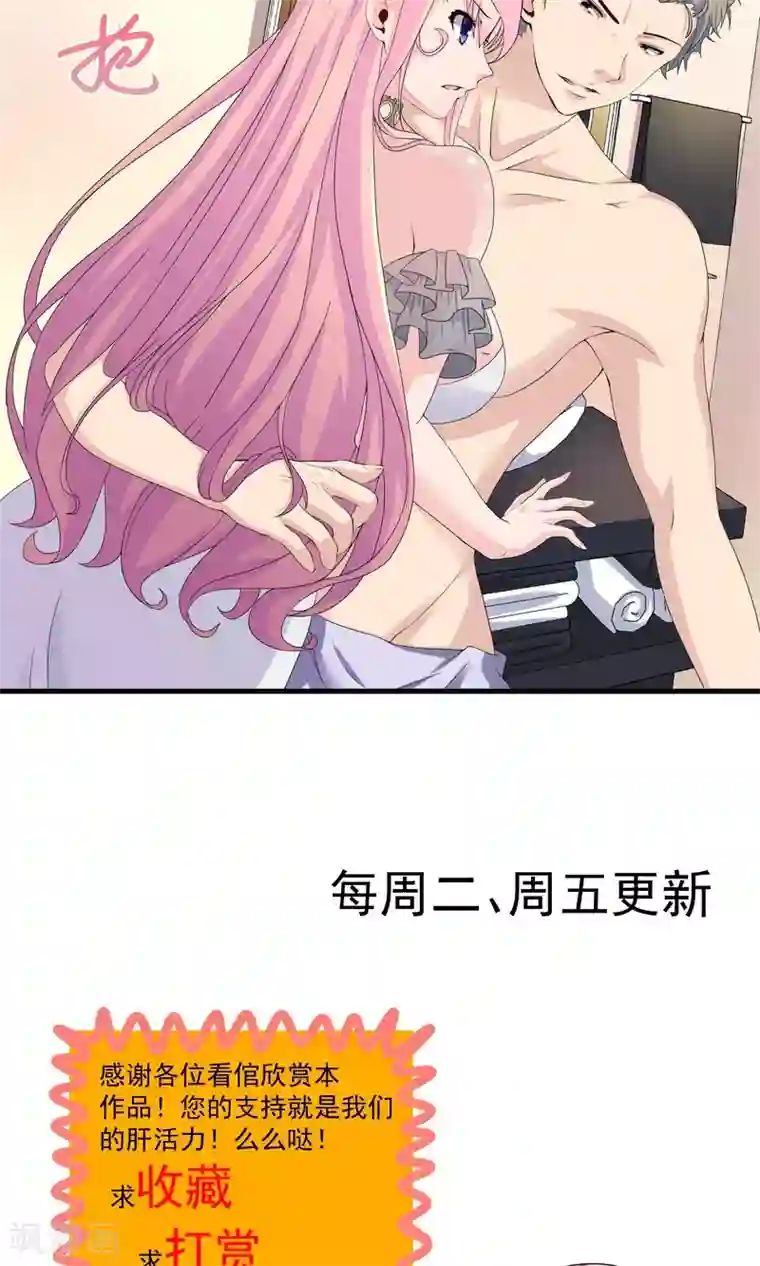 冷情老公太给力第12话 他以为他是谁啊？