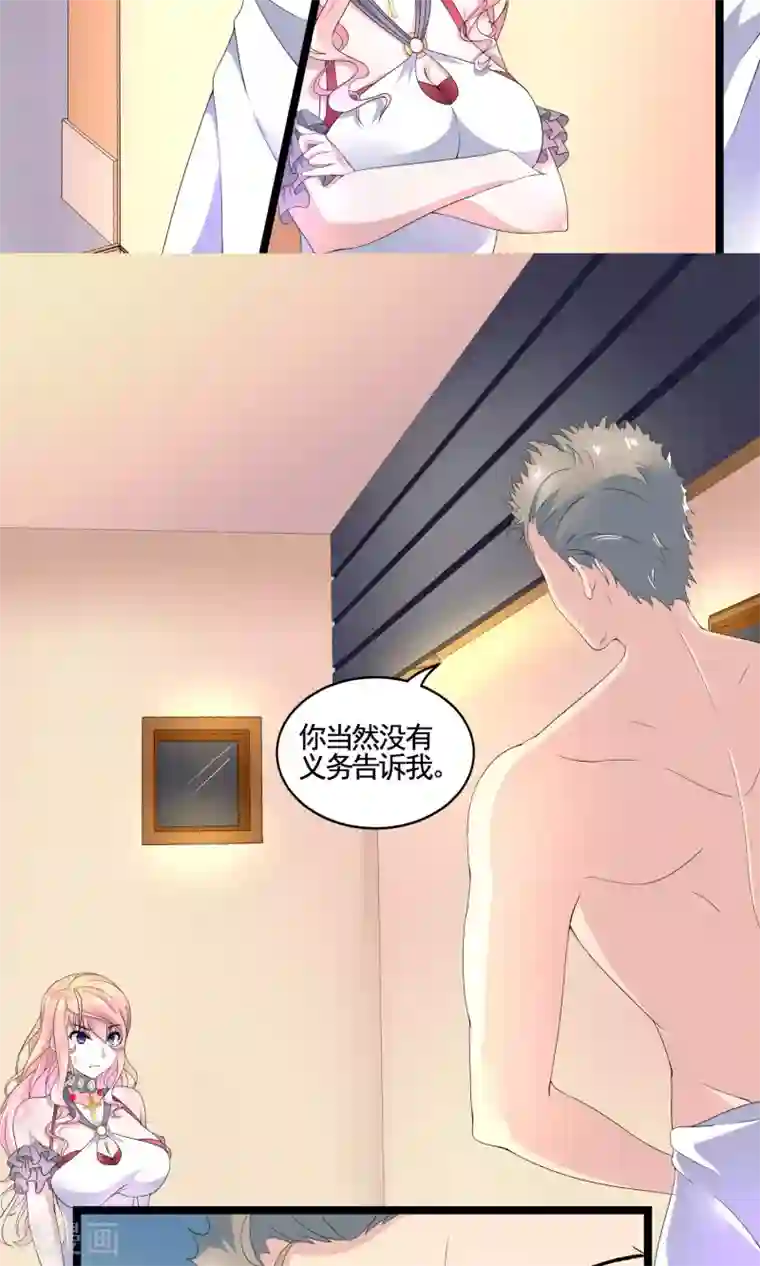 冷情老公太给力第12话 他以为他是谁啊？