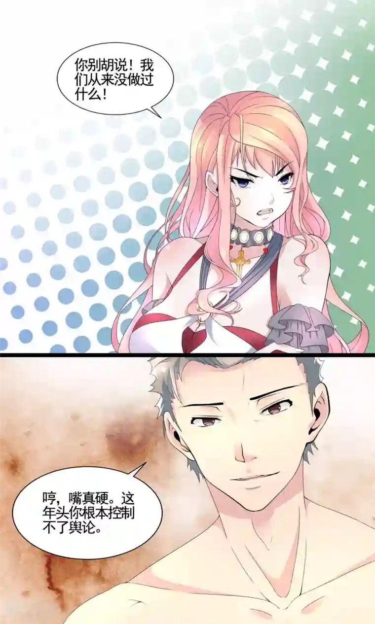 冷情老公太给力第12话 他以为他是谁啊？