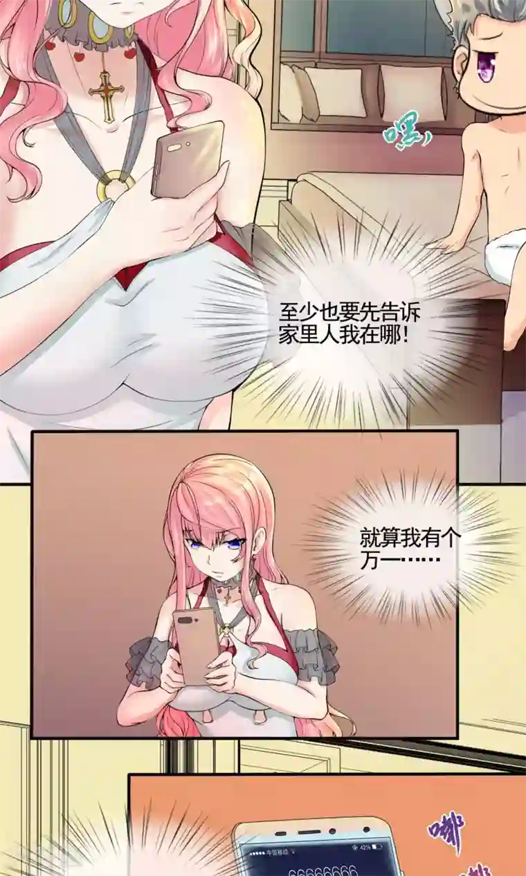 冷情老公太给力第13话 自恋！自大！自狂！