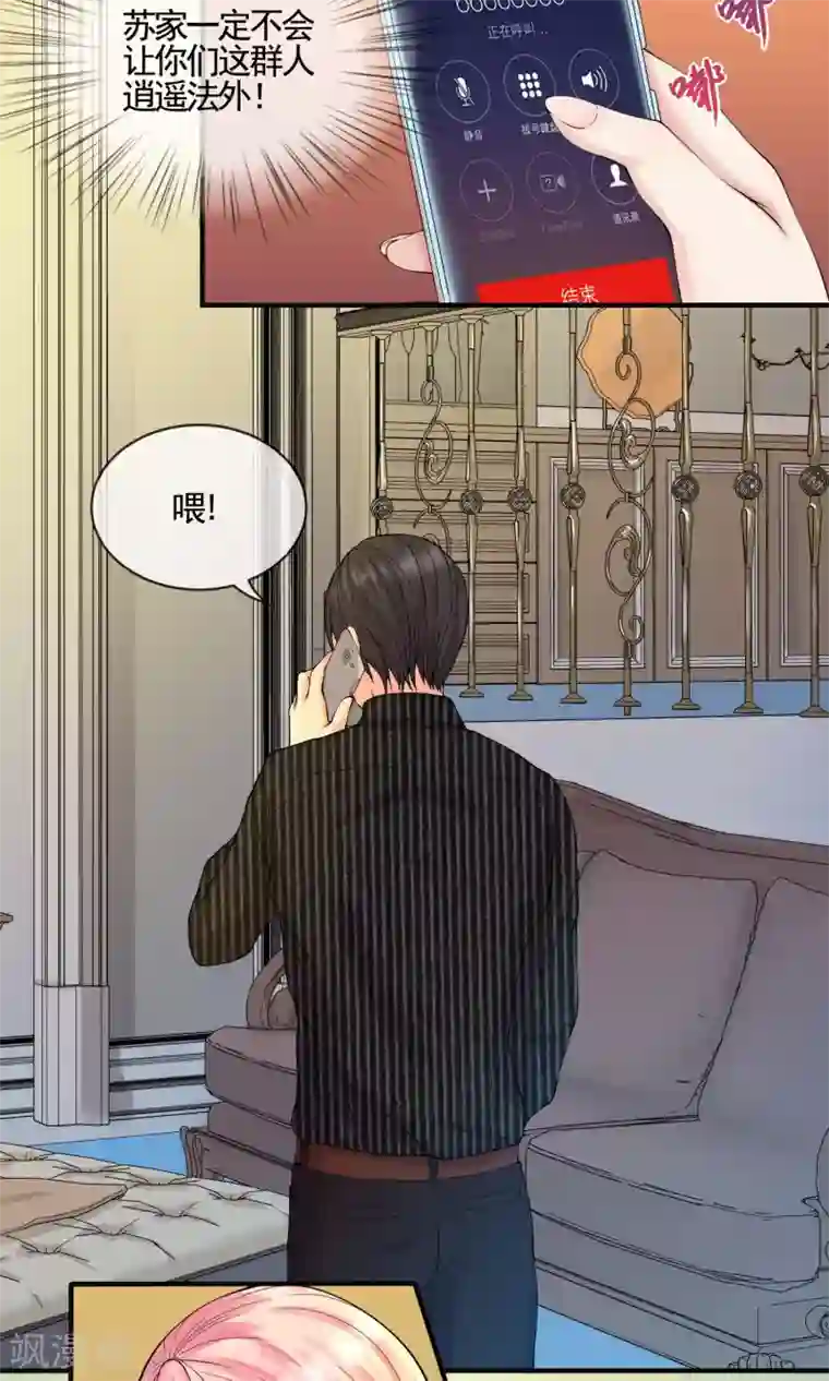 冷情老公太给力第13话 自恋！自大！自狂！