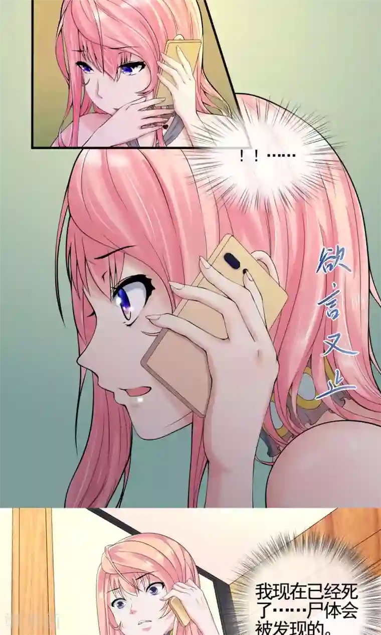 冷情老公太给力第13话 自恋！自大！自狂！