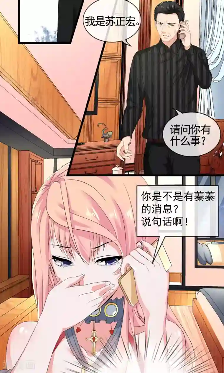 冷情老公太给力第13话 自恋！自大！自狂！