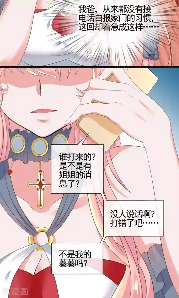 冷情老公太给力第13话 自恋！自大！自狂！