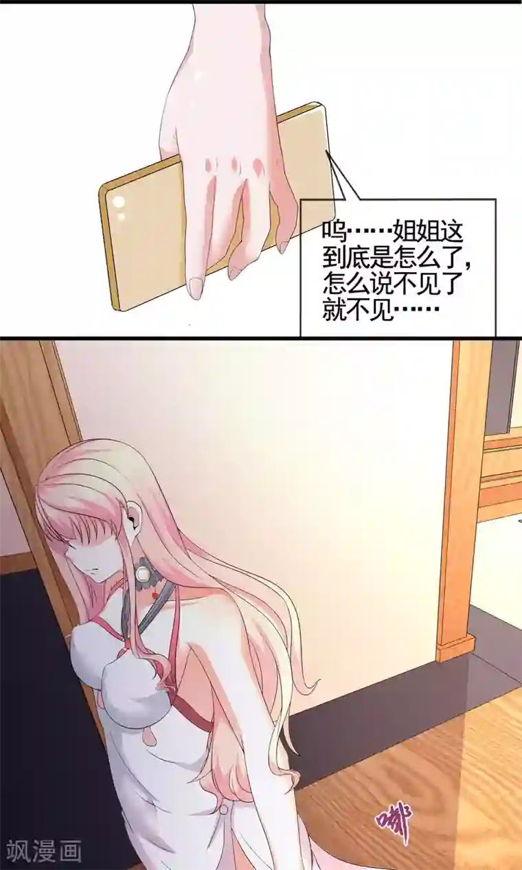 冷情老公太给力第13话 自恋！自大！自狂！