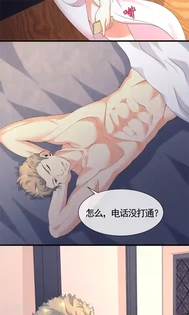 冷情老公太给力第13话 自恋！自大！自狂！