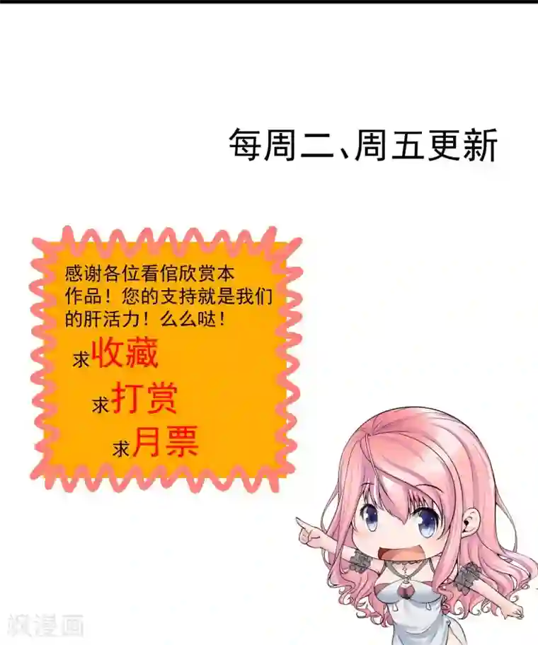 冷情老公太给力第13话 自恋！自大！自狂！