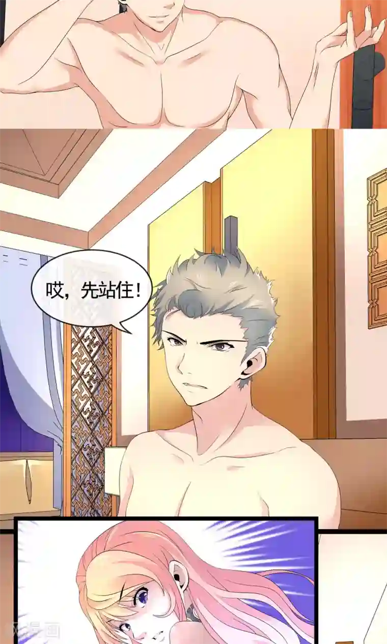 冷情老公太给力第13话 自恋！自大！自狂！