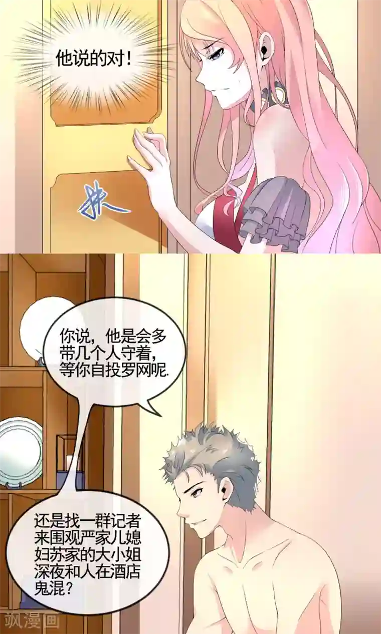 冷情老公太给力第13话 自恋！自大！自狂！