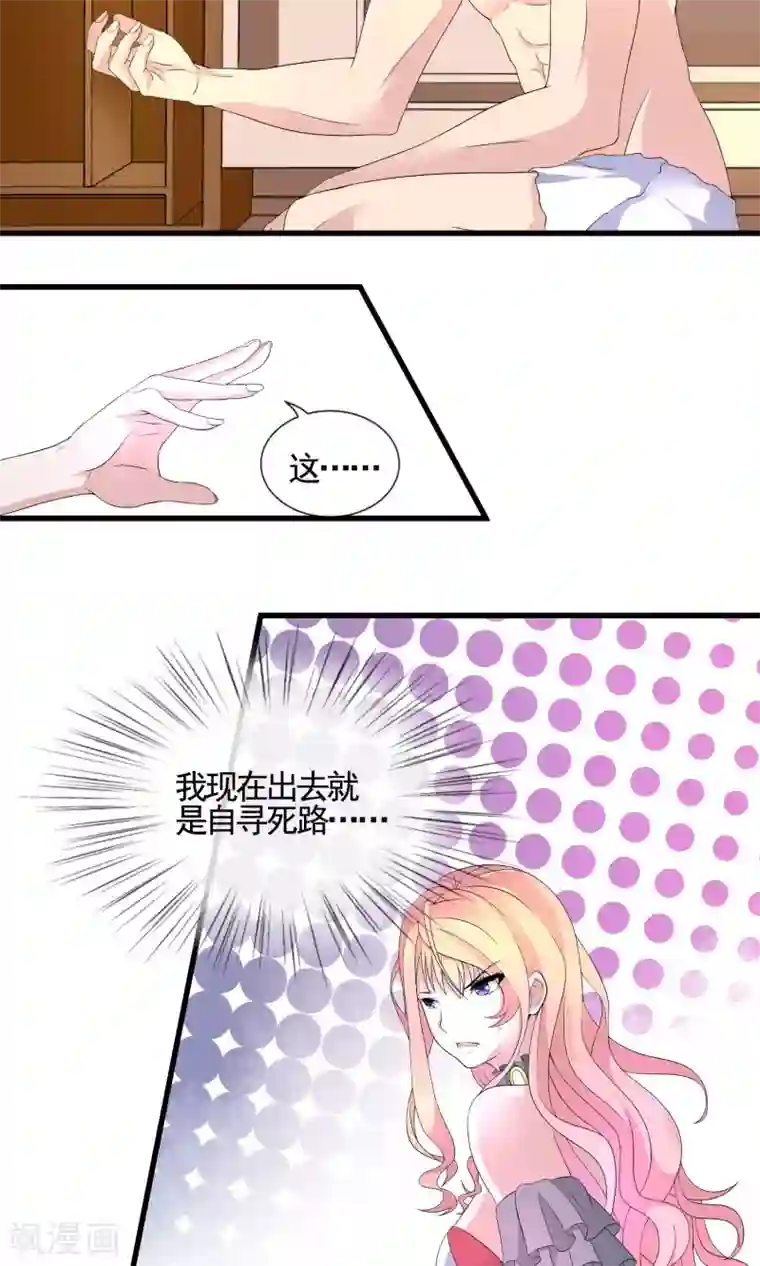 冷情老公太给力第13话 自恋！自大！自狂！