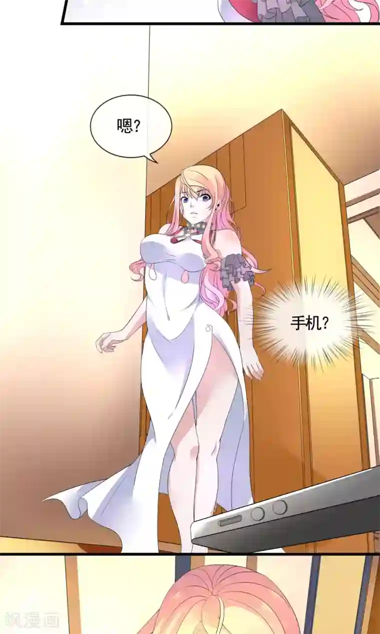 冷情老公太给力第13话 自恋！自大！自狂！