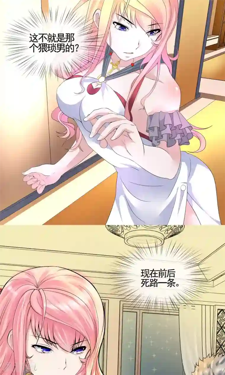 冷情老公太给力第13话 自恋！自大！自狂！