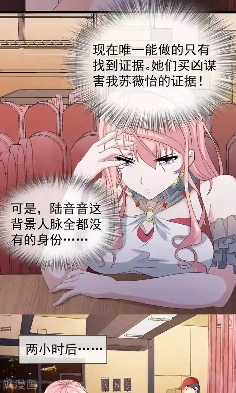 冷情老公太给力第14话 500块一晚，干不干