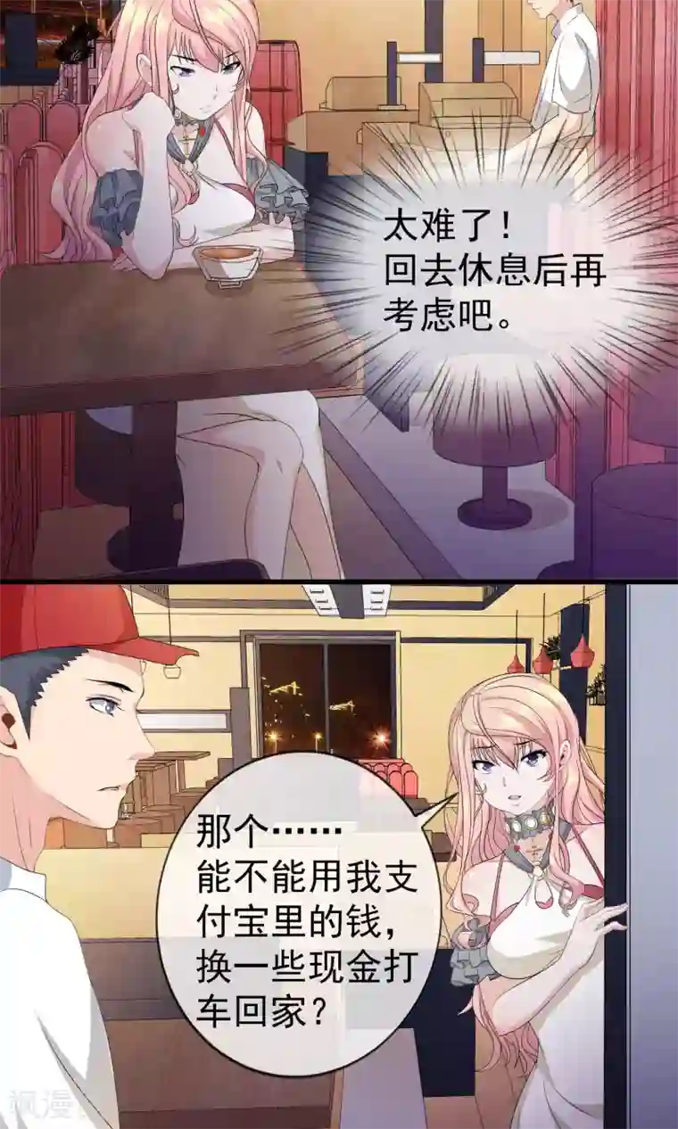 冷情老公太给力第14话 500块一晚，干不干