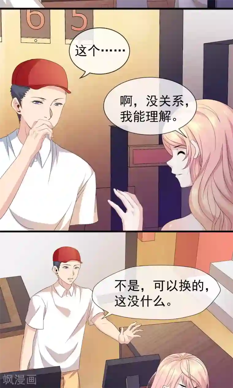 冷情老公太给力第14话 500块一晚，干不干