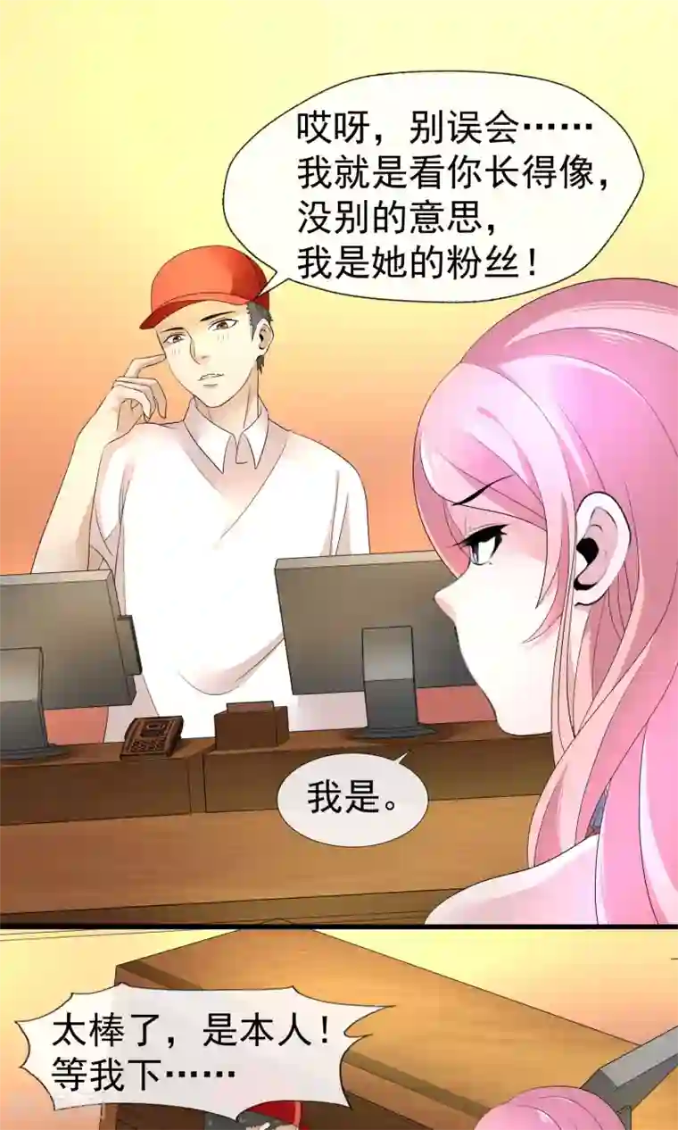 冷情老公太给力第14话 500块一晚，干不干