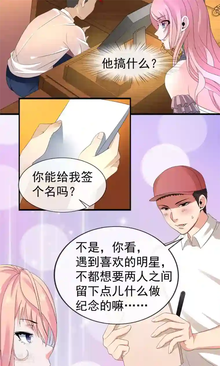 冷情老公太给力第14话 500块一晚，干不干