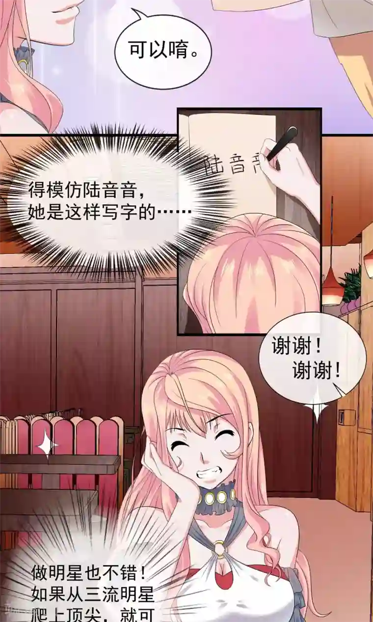 冷情老公太给力第14话 500块一晚，干不干