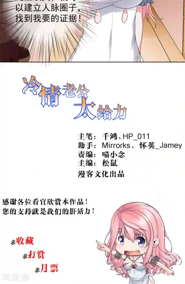 冷情老公太给力第14话 500块一晚，干不干
