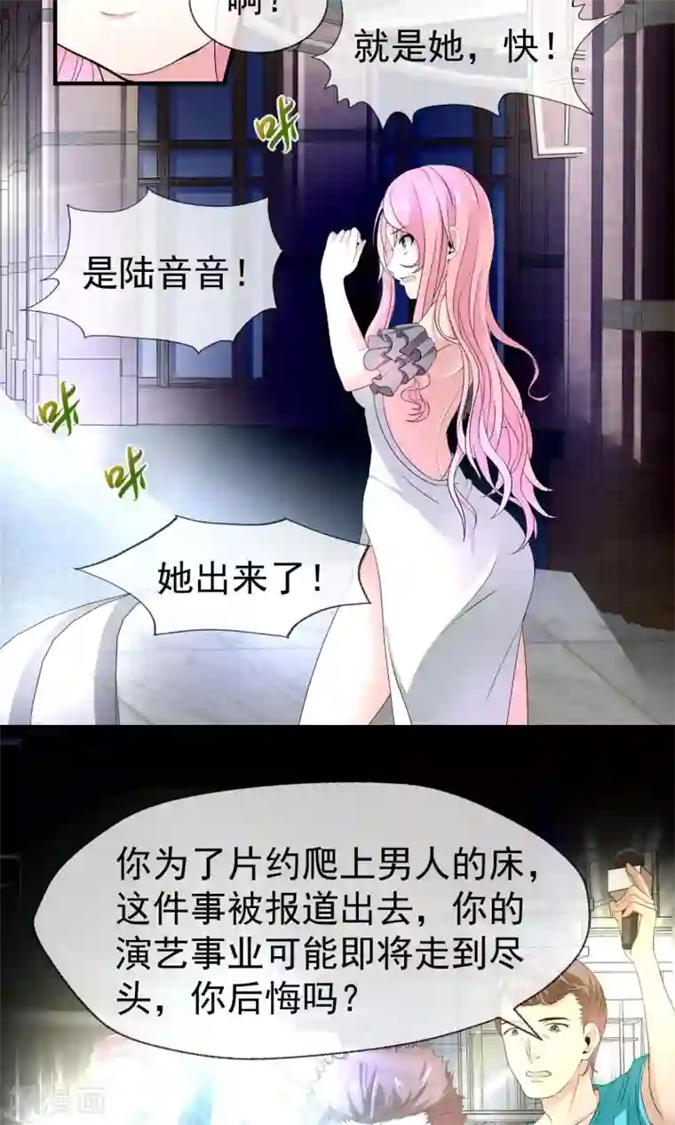 冷情老公太给力第14话 500块一晚，干不干