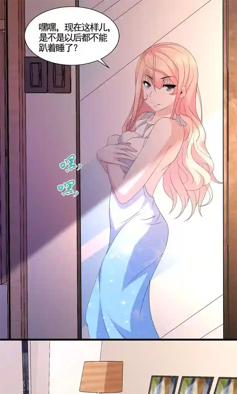 冷情老公太给力第15话 一波未平一波又起