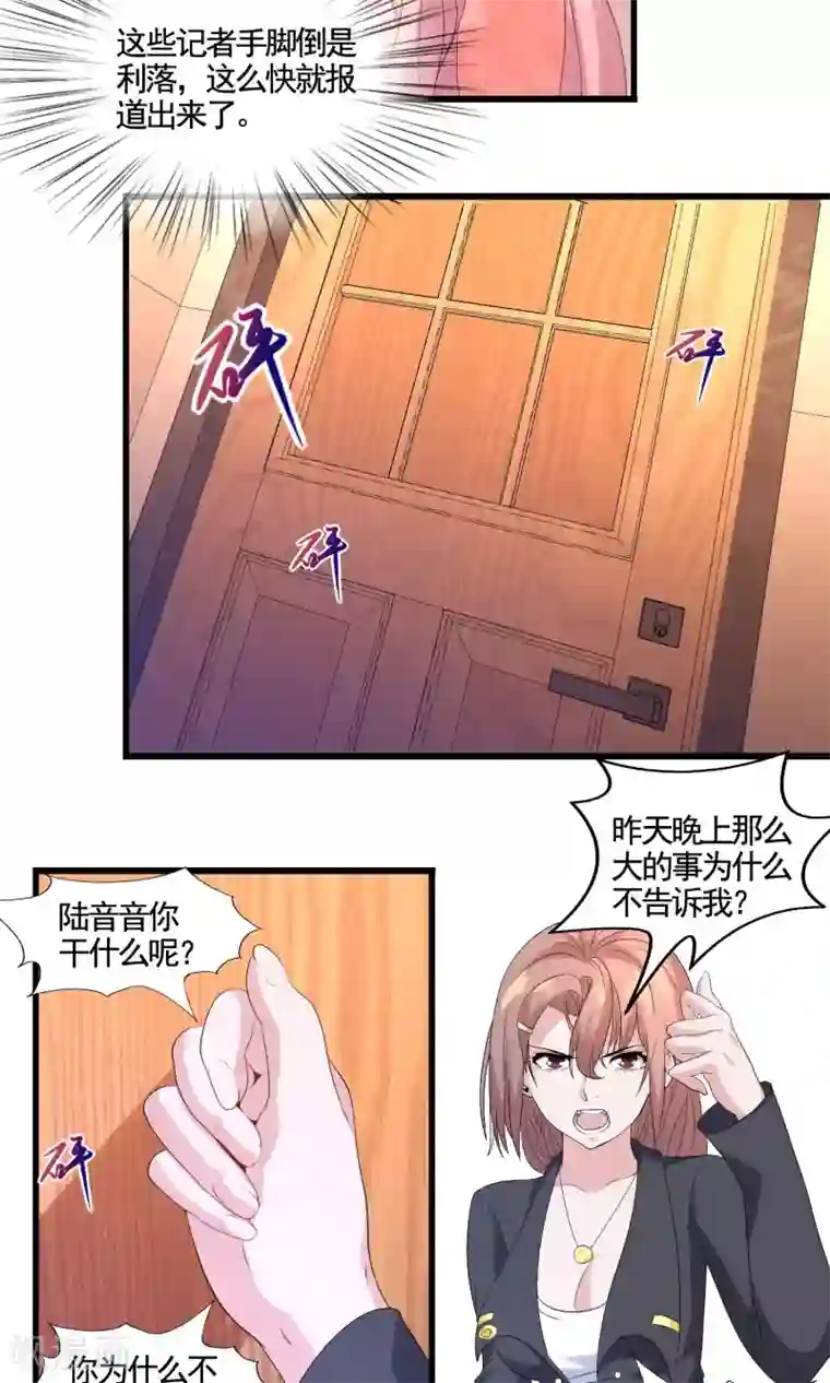 冷情老公太给力第15话 一波未平一波又起