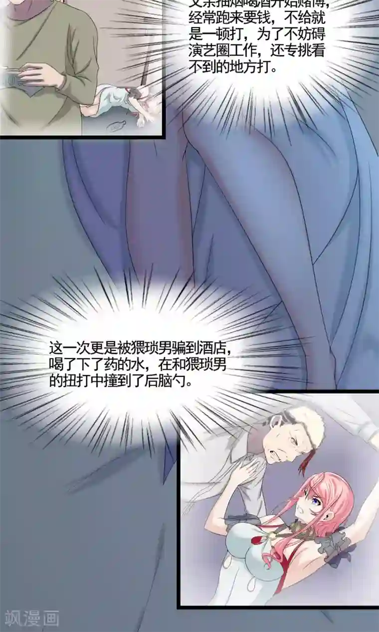 冷情老公太给力第15话 一波未平一波又起