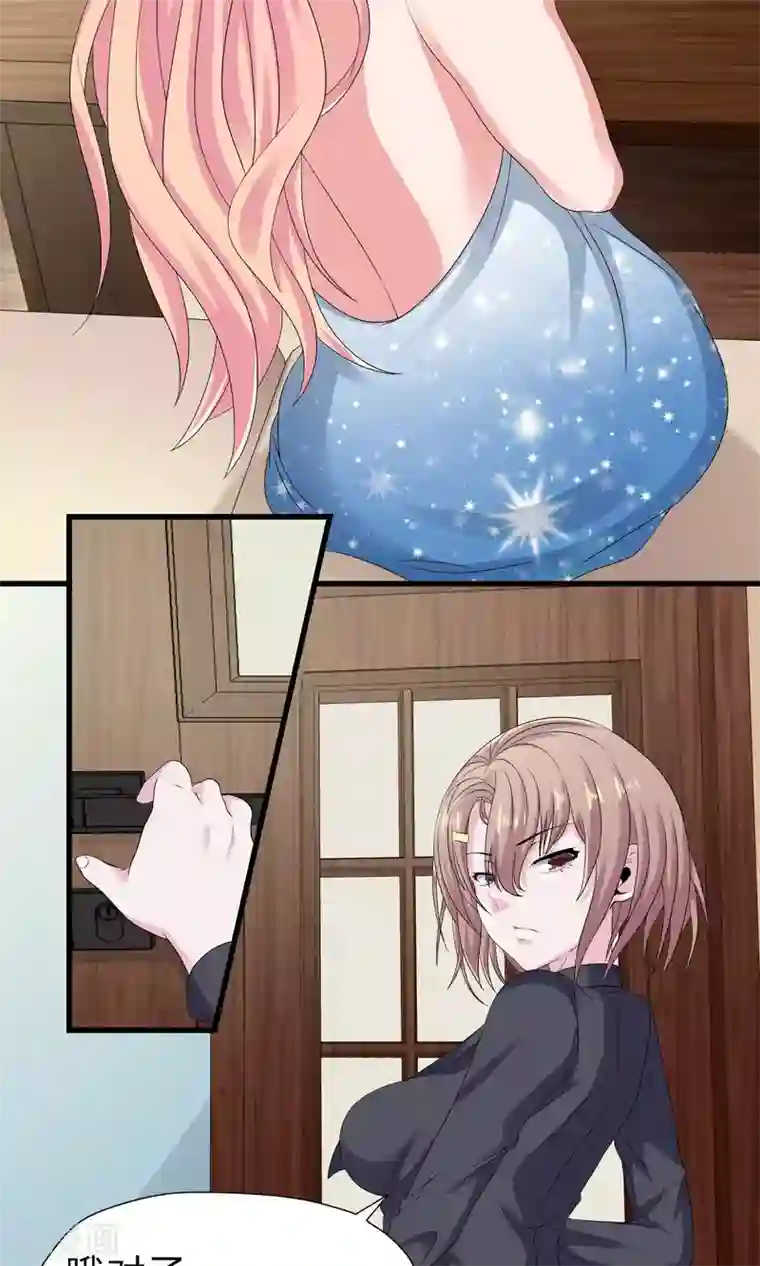 冷情老公太给力第16话 我是你的王牌