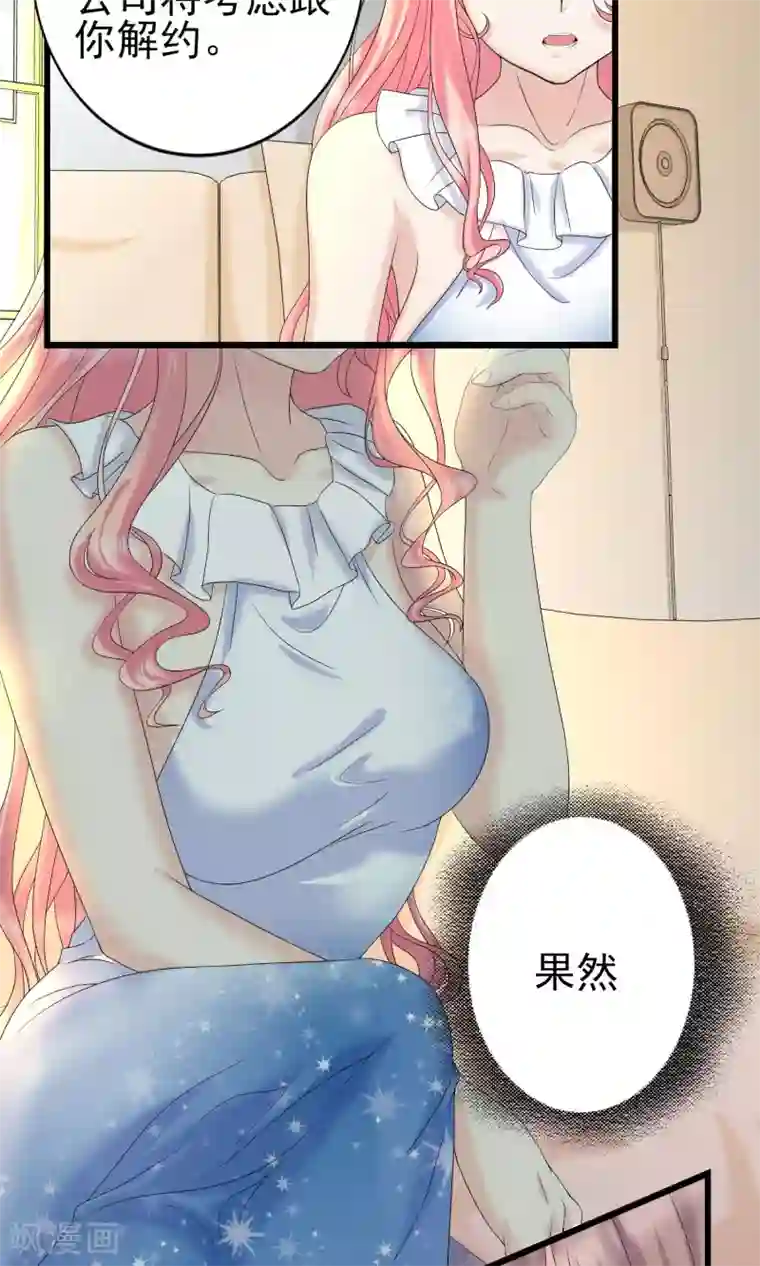 冷情老公太给力第16话 我是你的王牌