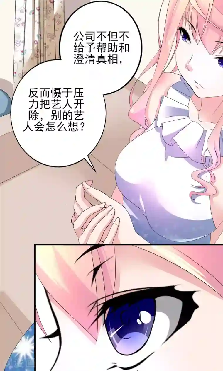 冷情老公太给力第16话 我是你的王牌