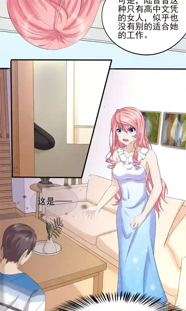 冷情老公太给力第17话 渣父，滚出去！