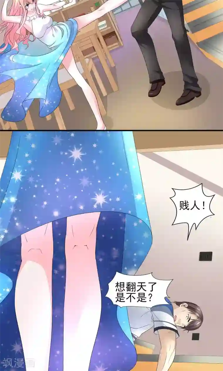 冷情老公太给力第17话 渣父，滚出去！