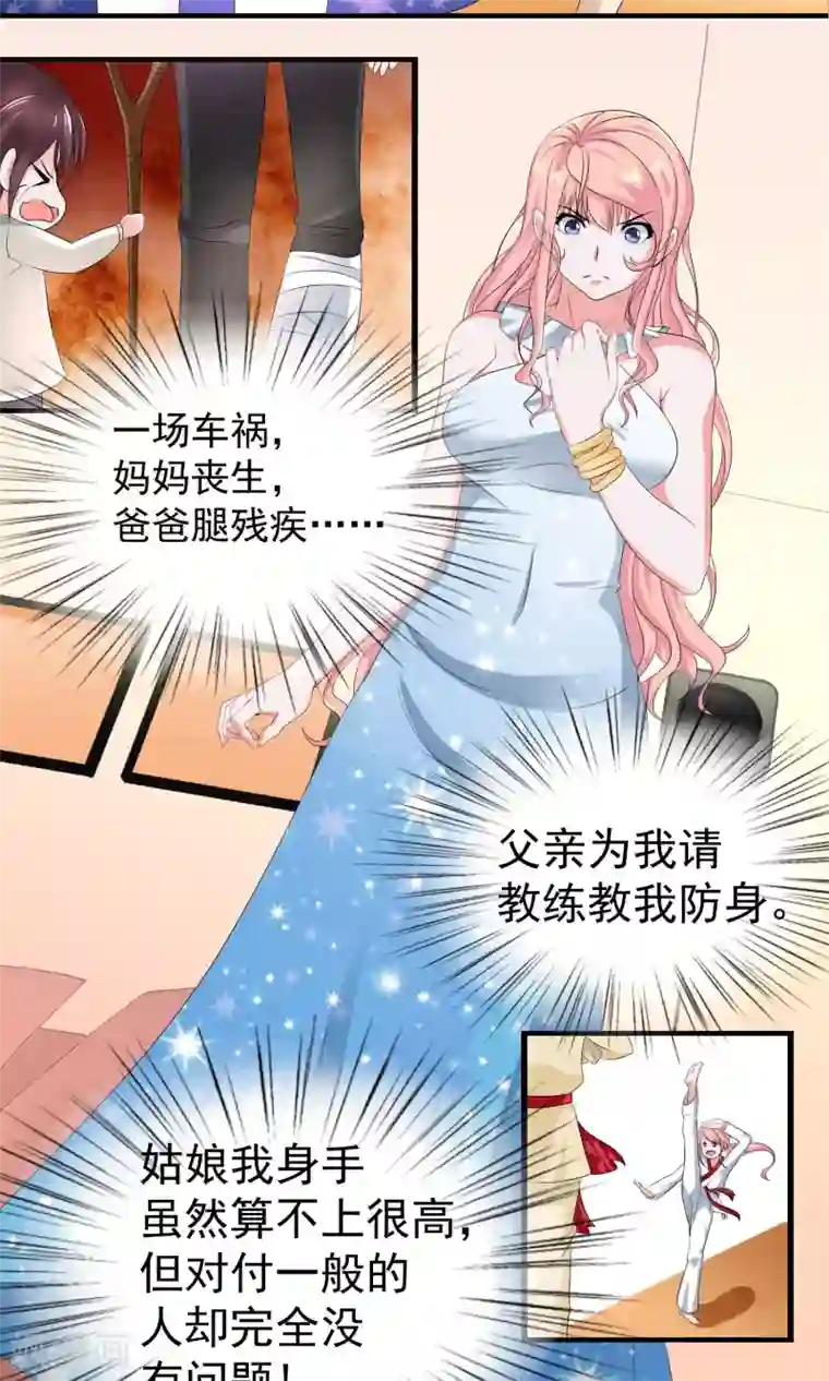 冷情老公太给力第17话 渣父，滚出去！