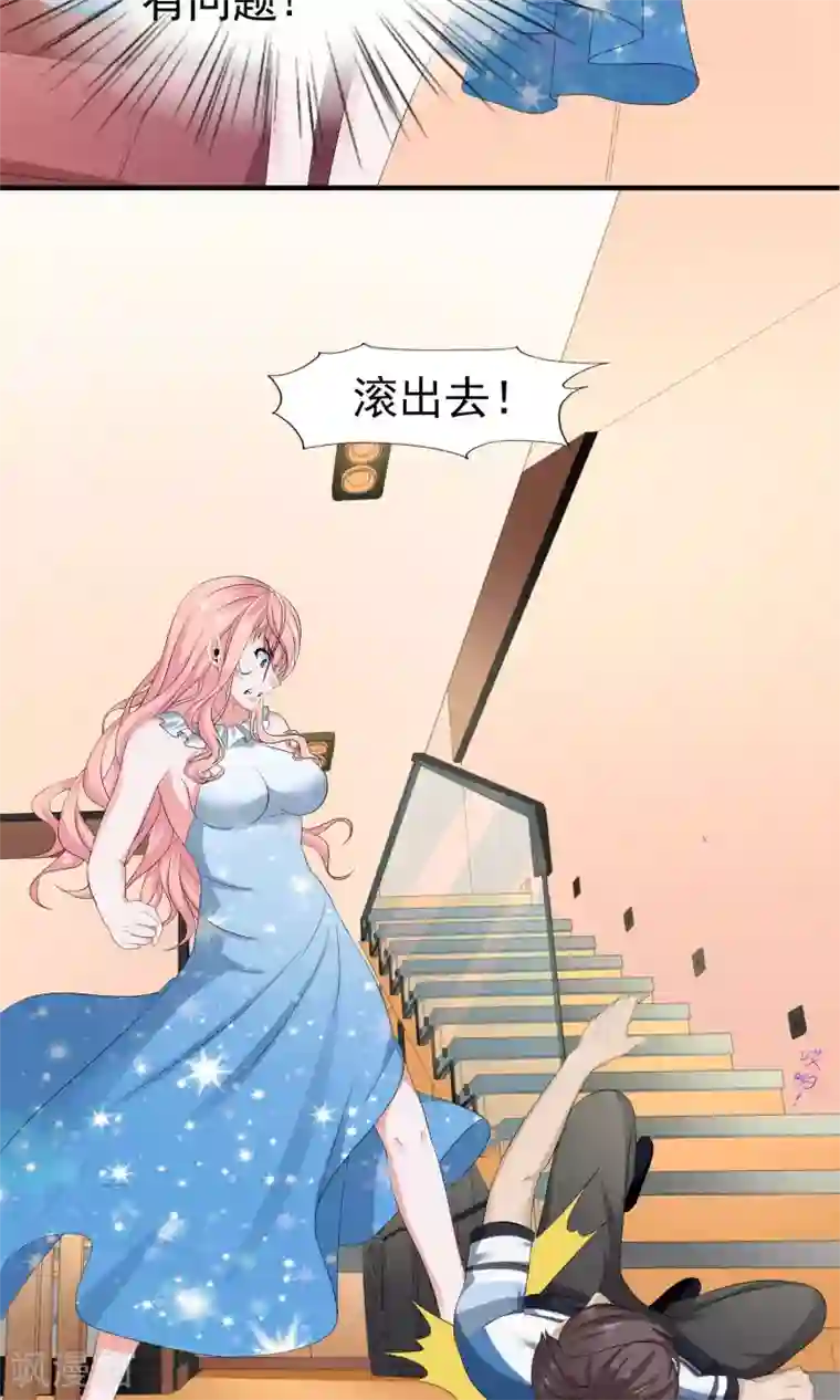 冷情老公太给力第17话 渣父，滚出去！