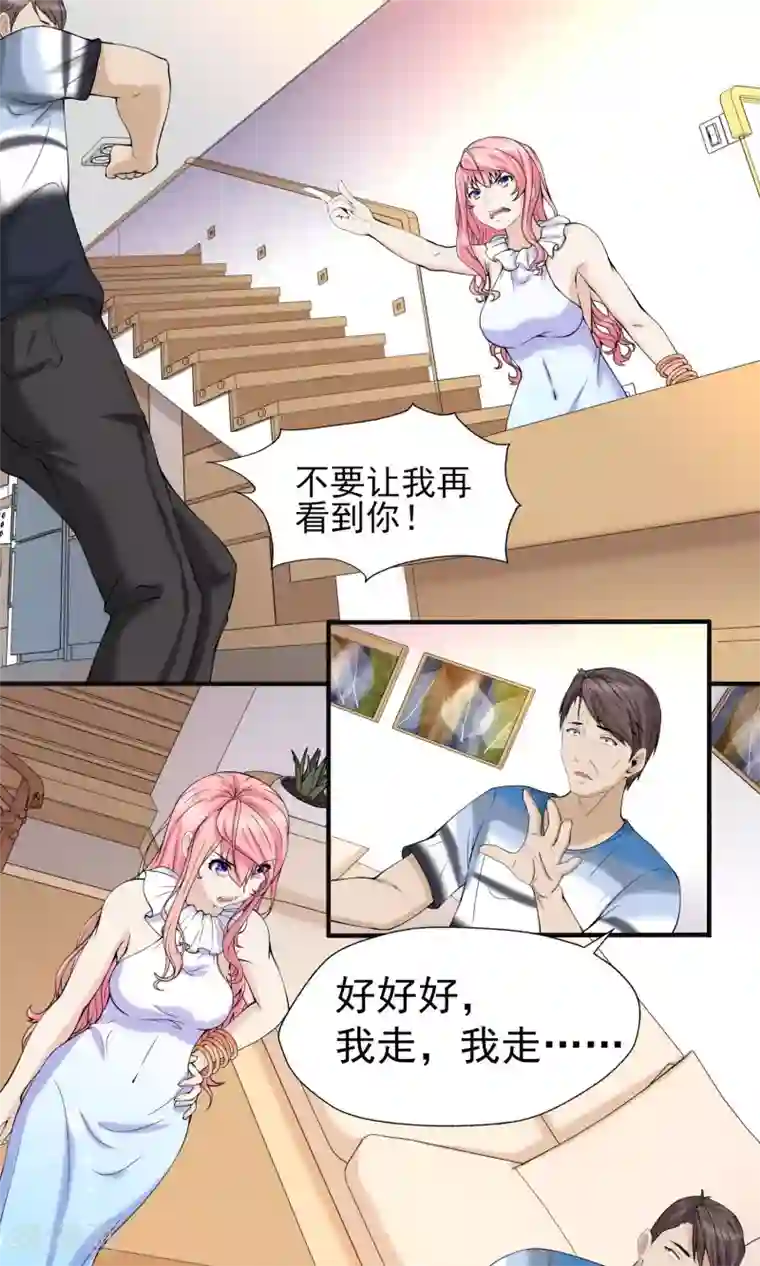 冷情老公太给力第17话 渣父，滚出去！