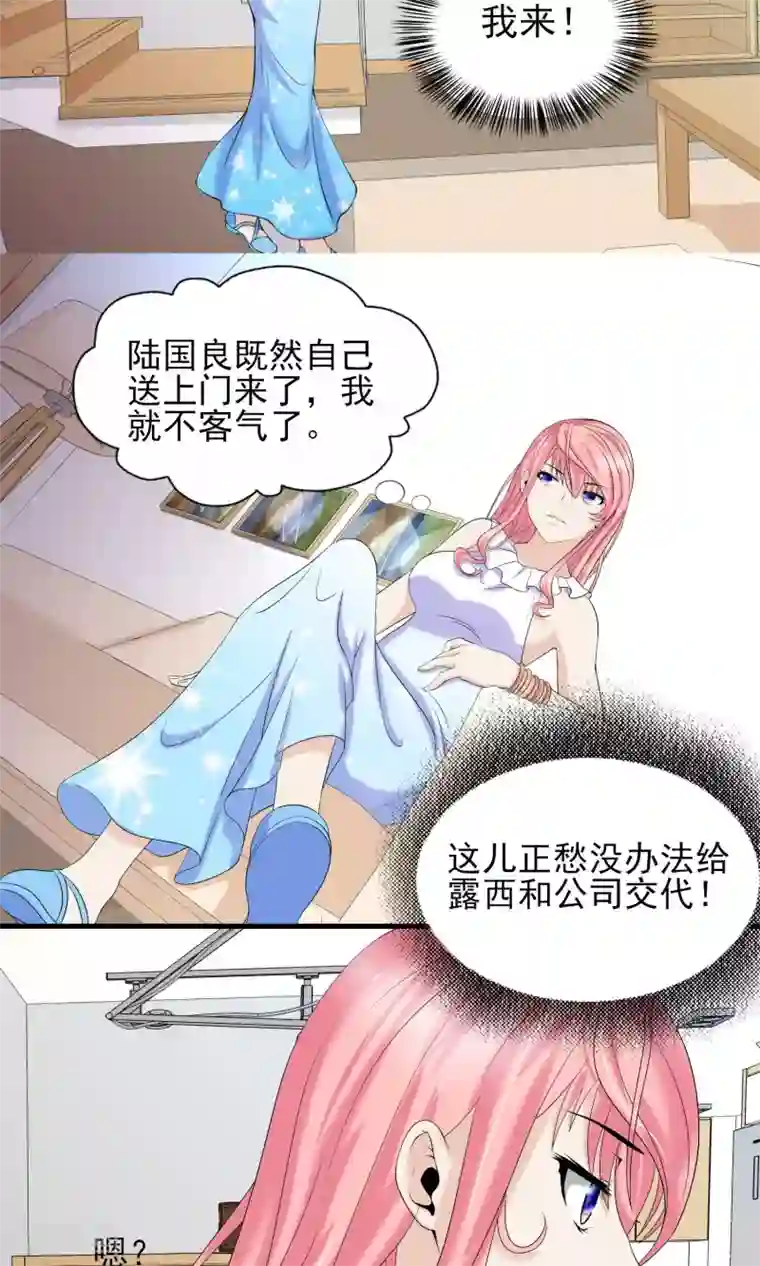 冷情老公太给力第17话 渣父，滚出去！
